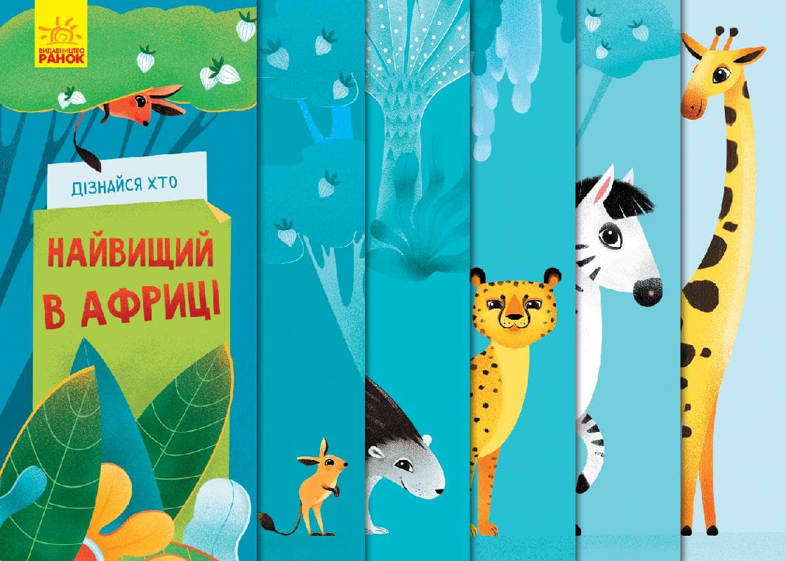 Найвищий в Африці, фото - 1