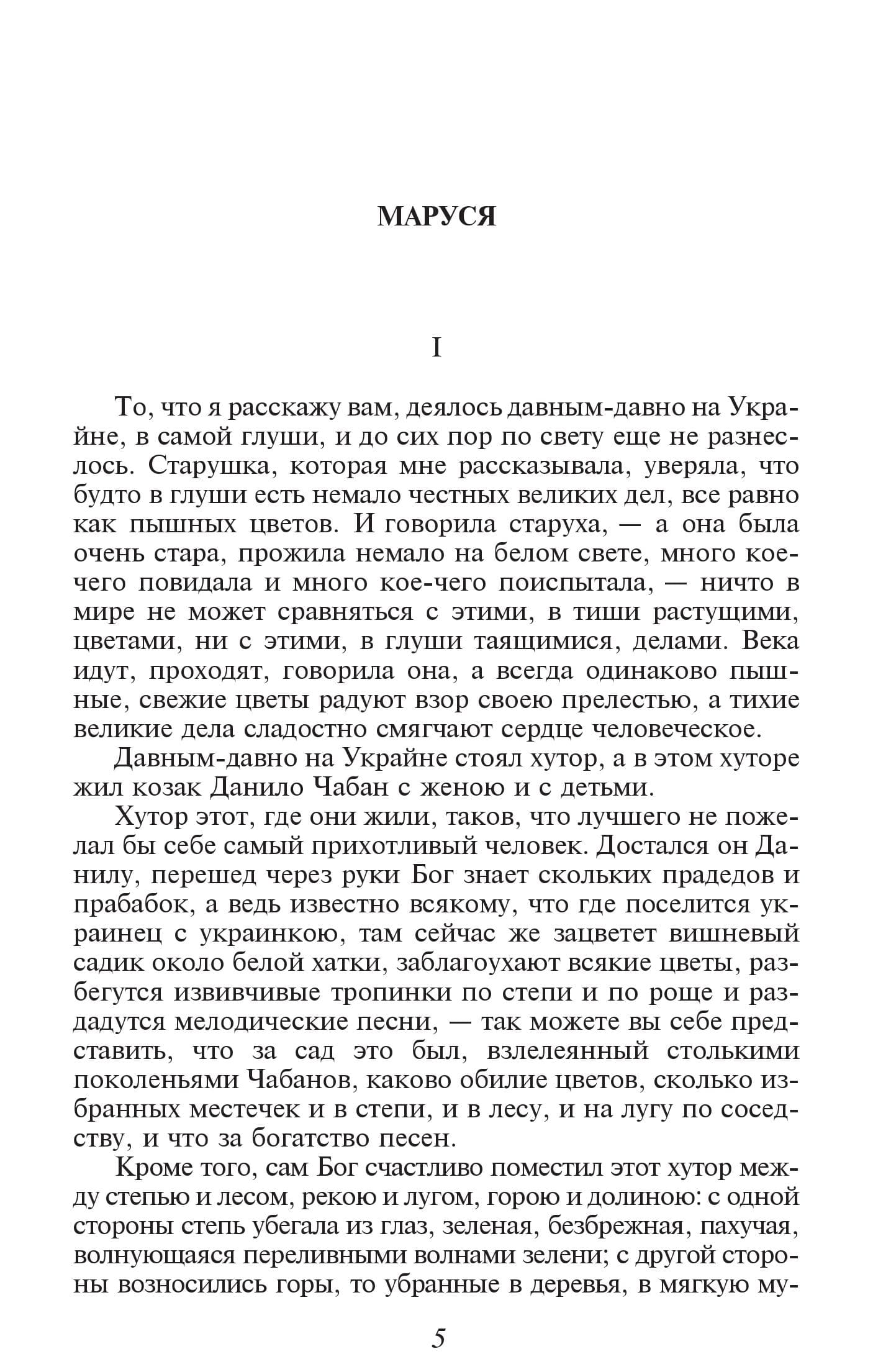 Три долі, фото - 2