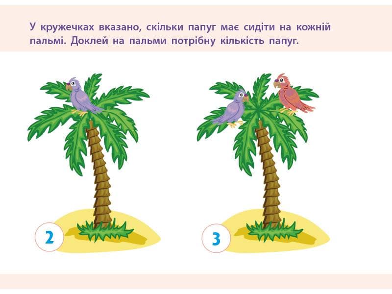 Складаємо числа, фото - 3