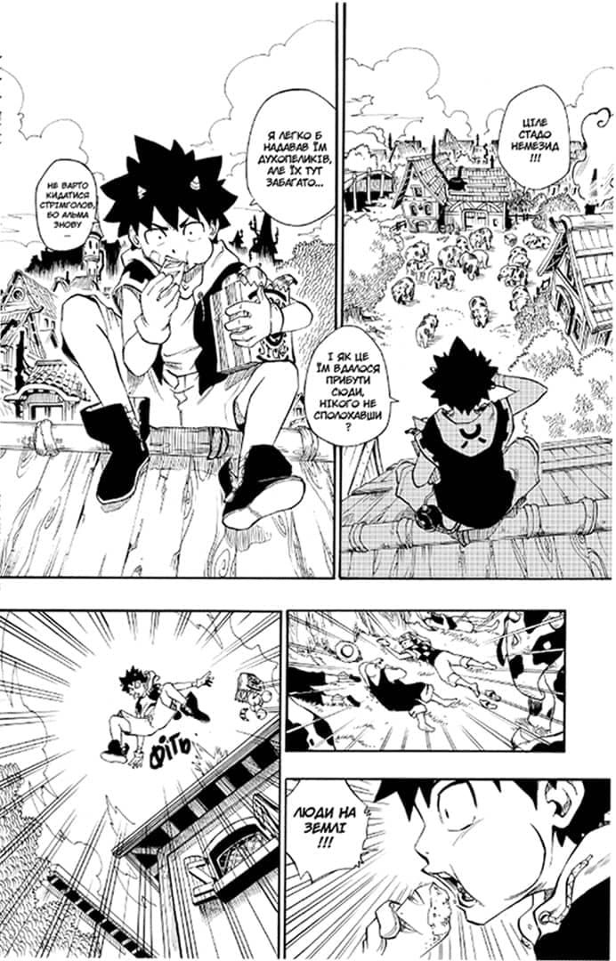 Радіант. Том 1, фото - 3