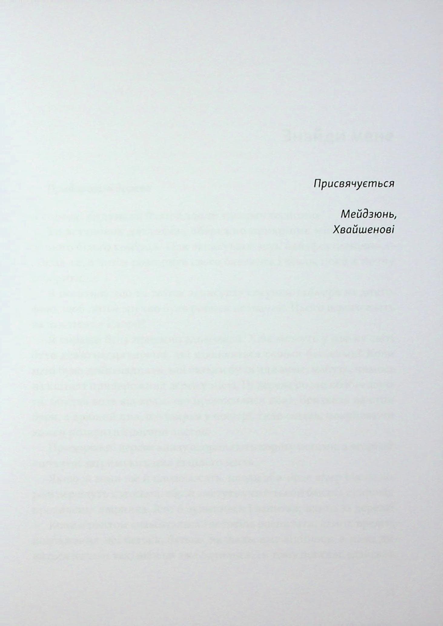Велика ріка, велике море: рік 1949, фото - 2