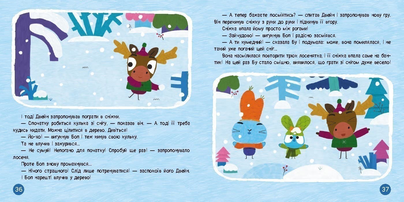 Хоробрі Зайці. Подорож Зайцесвітом, фото - 3