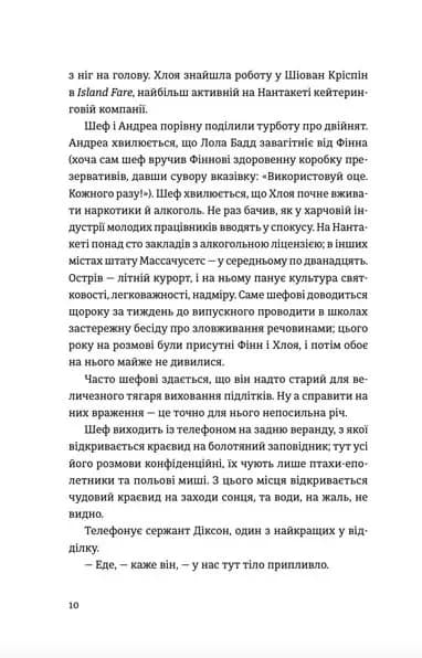 Ідеальна пара, фото - 3