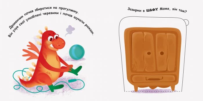 Дракончик у різнокольоровому світі, фото - 3