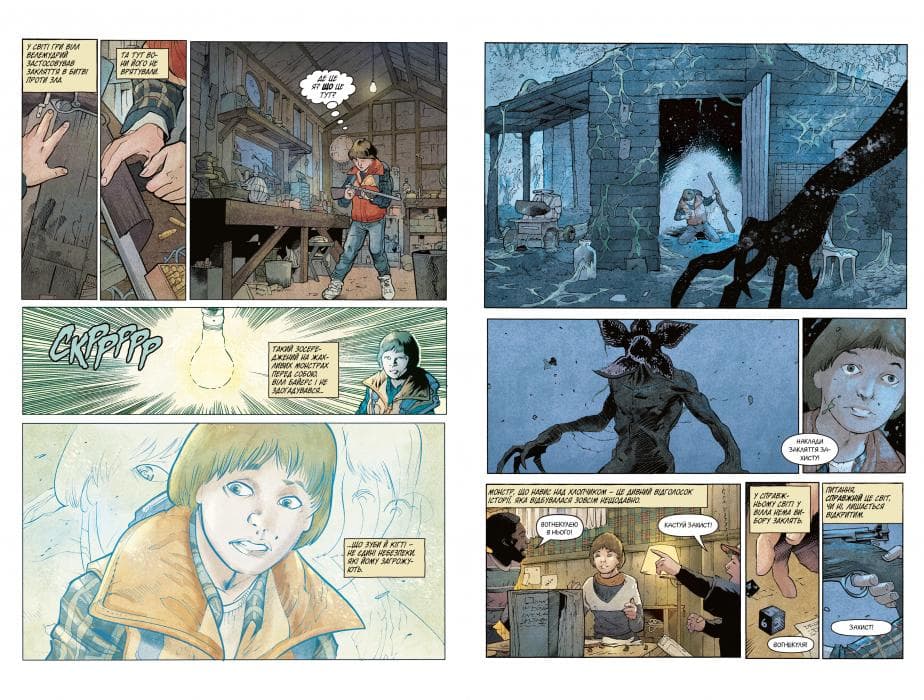 Stranger Things. Книга 1. По той бік, фото - 3