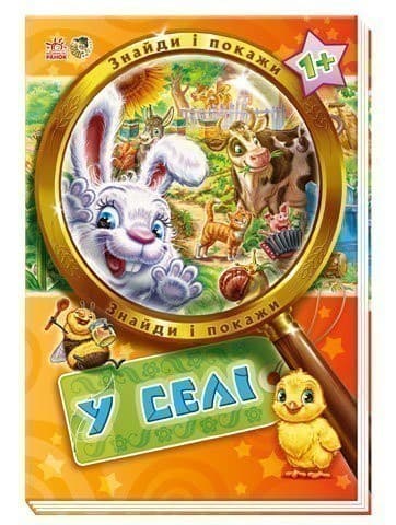 У селі, фото - 1