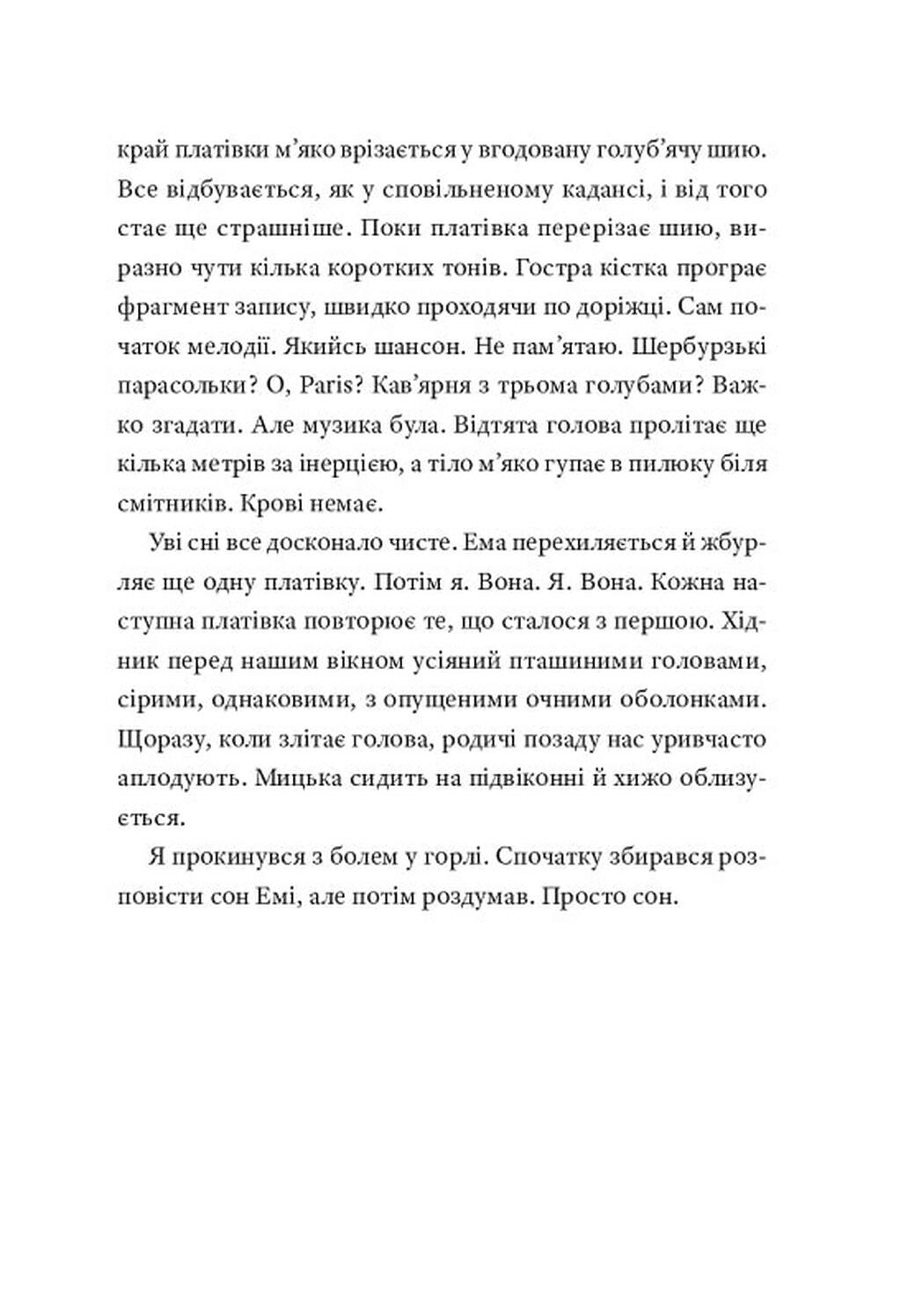 Природний роман, фото - 3