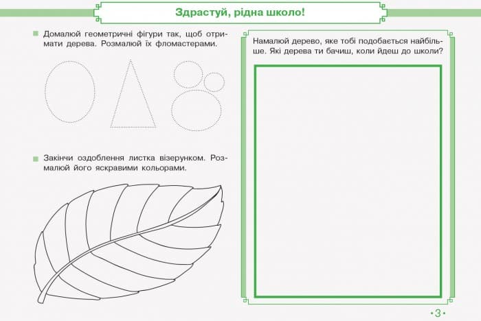 Мистецтво. 2 клас: альбом (до підручника Калініченко), фото - 2