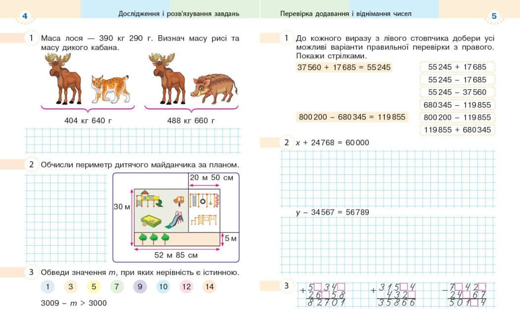 Математика. 4 клас. Робочий зошит. До підручника Антоніни Заїки, Світлани Тарнавської. У 2-х ч. Ч. 2, фото - 2