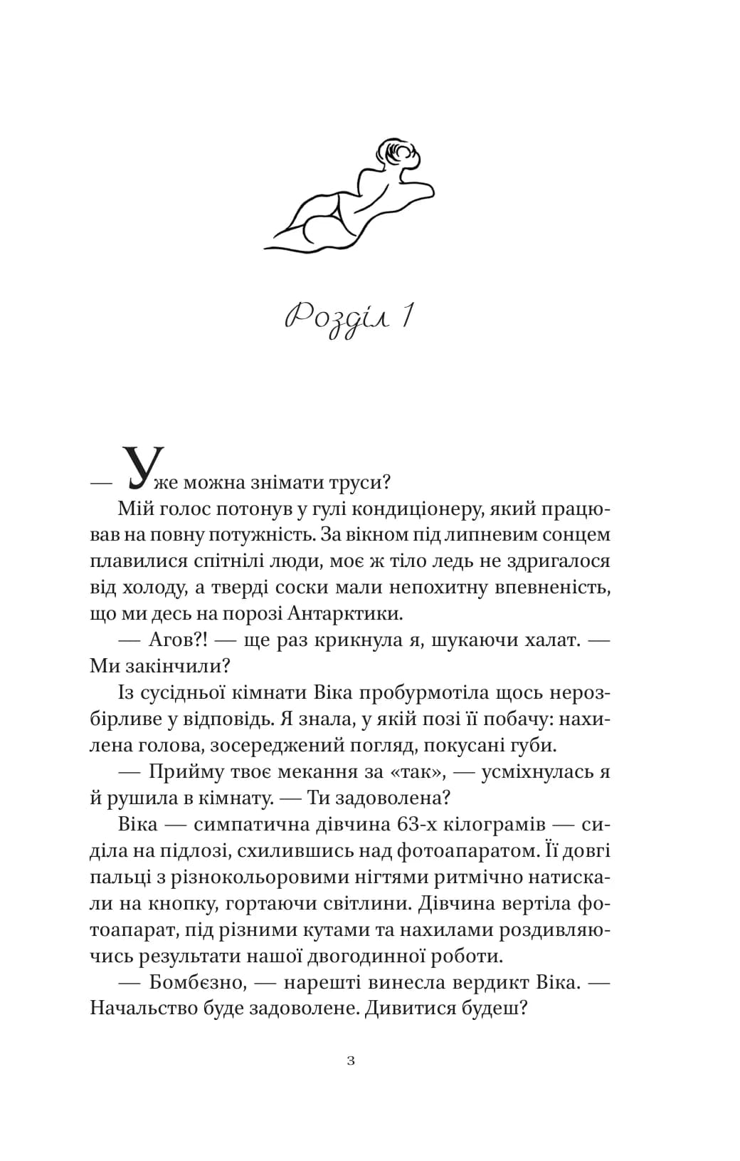 На вагу золота  /зі зрізом/, фото - 2