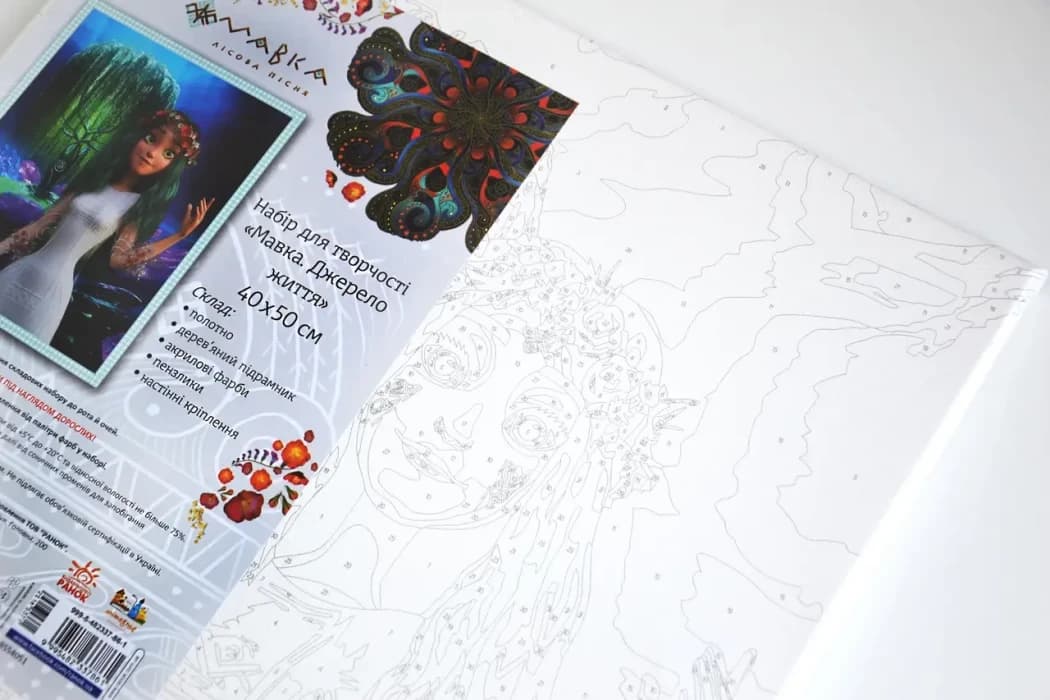 Мавка. Картини за номерами: Джерело життя, фото - 3