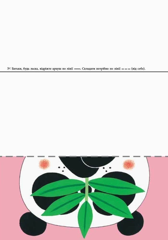 Нумо складати фігурки!, фото - 3