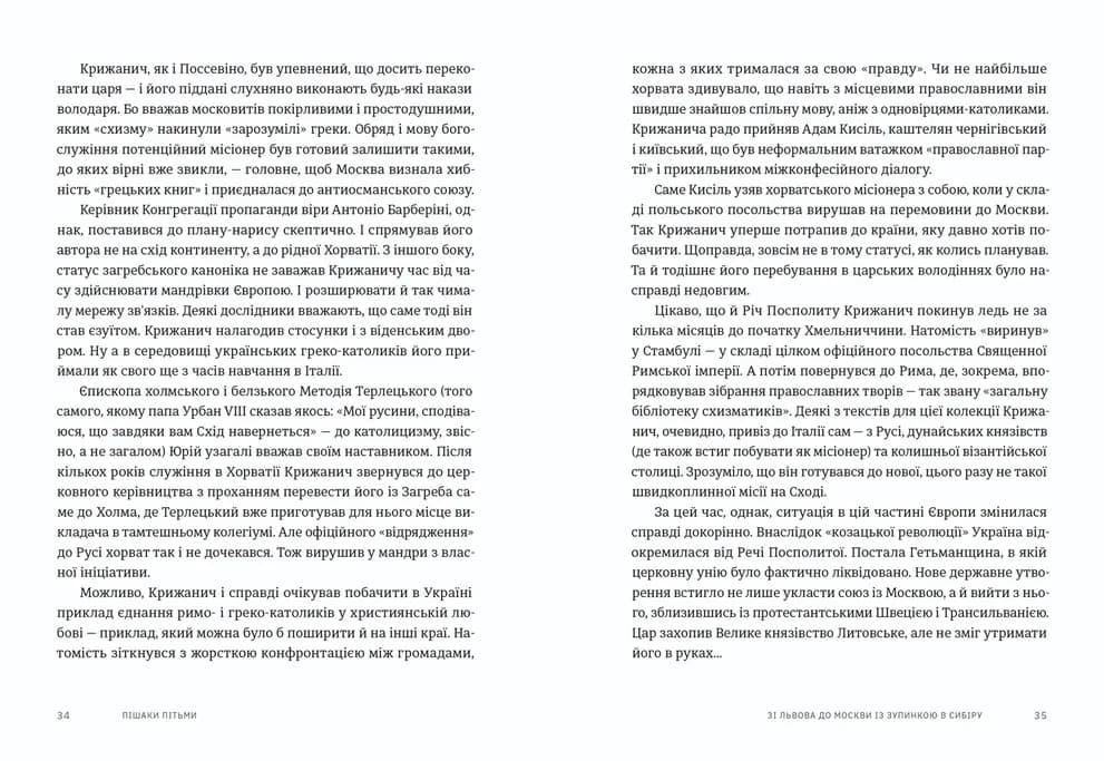 Пішаки пітьми, фото - 3