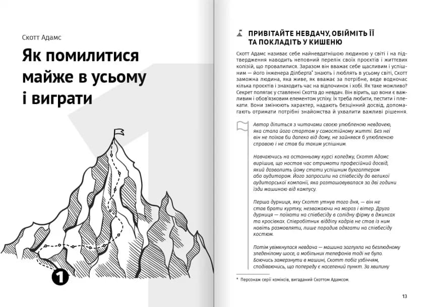 Як прокачати мислення. 12 книжок в одній, що допоможуть вам упорядкувати думки, фото - 3
