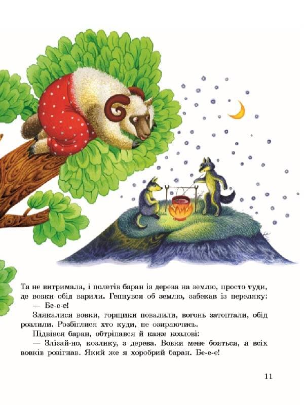 Маленькі казки, фото - 2