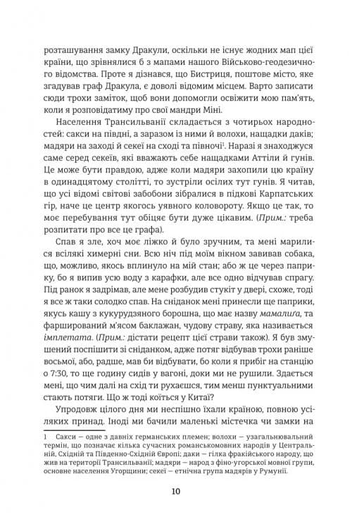 Дракула, фото - 3