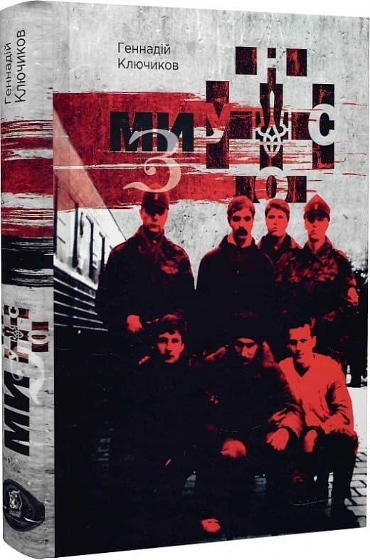 Ми — з УНСО, фото - 1