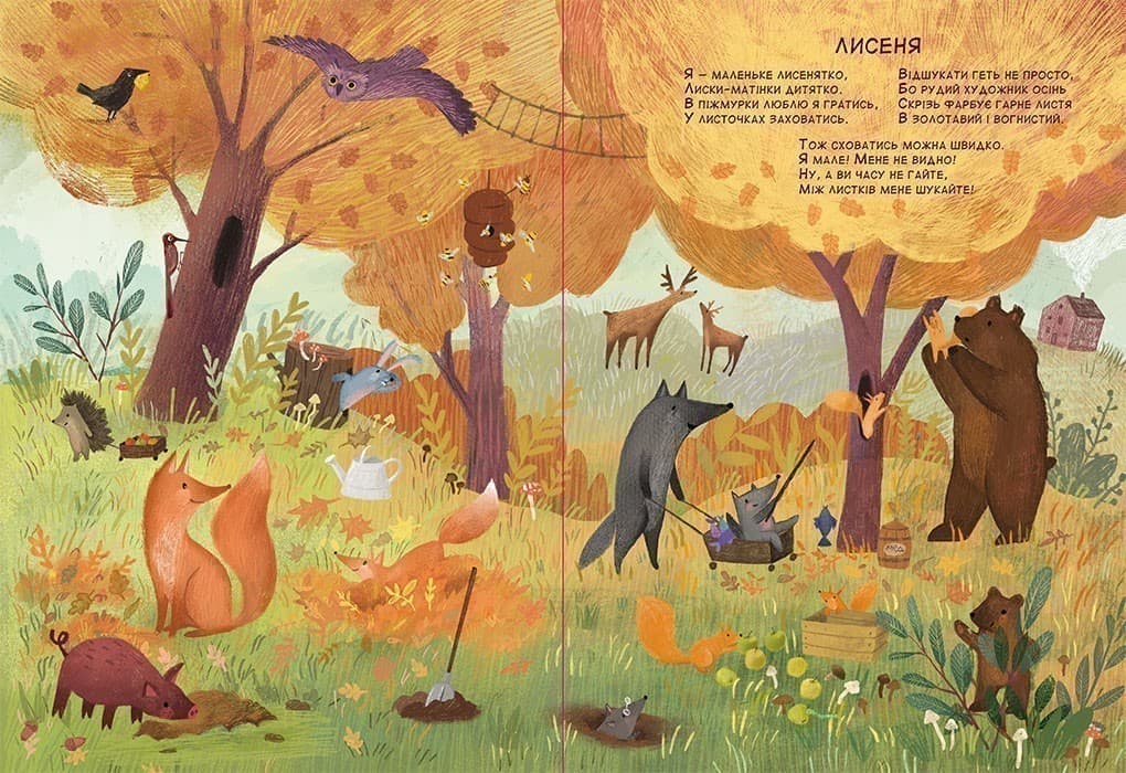 Книжка-картонка. Хованки, фото - 2