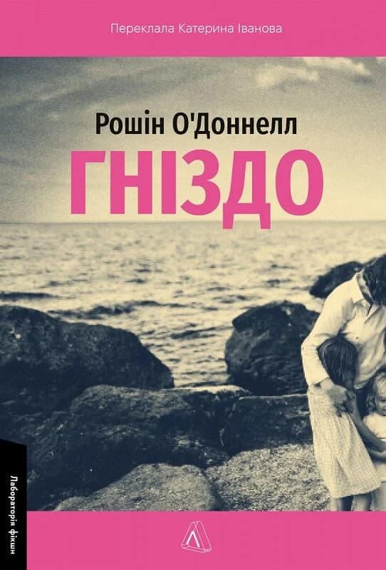 Гніздо, фото - 1