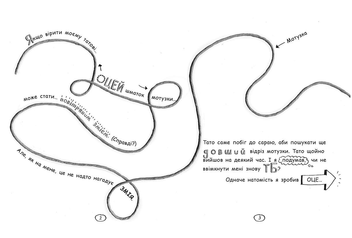 Том Гейтс. На дрібку щасливець, фото - 2