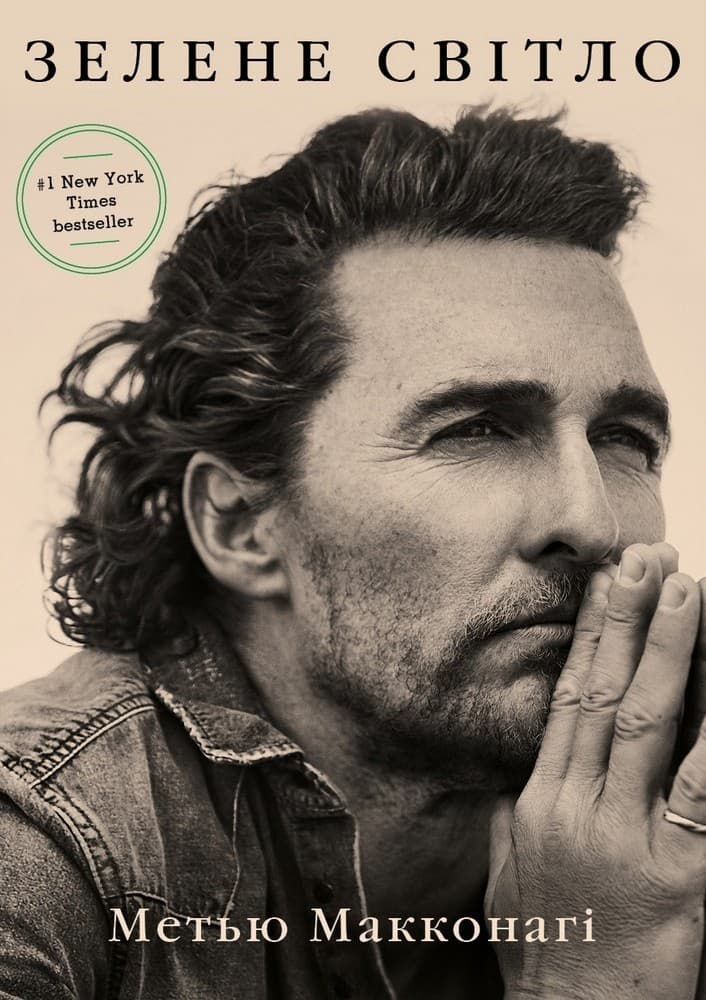 Зелене світло, фото - 1