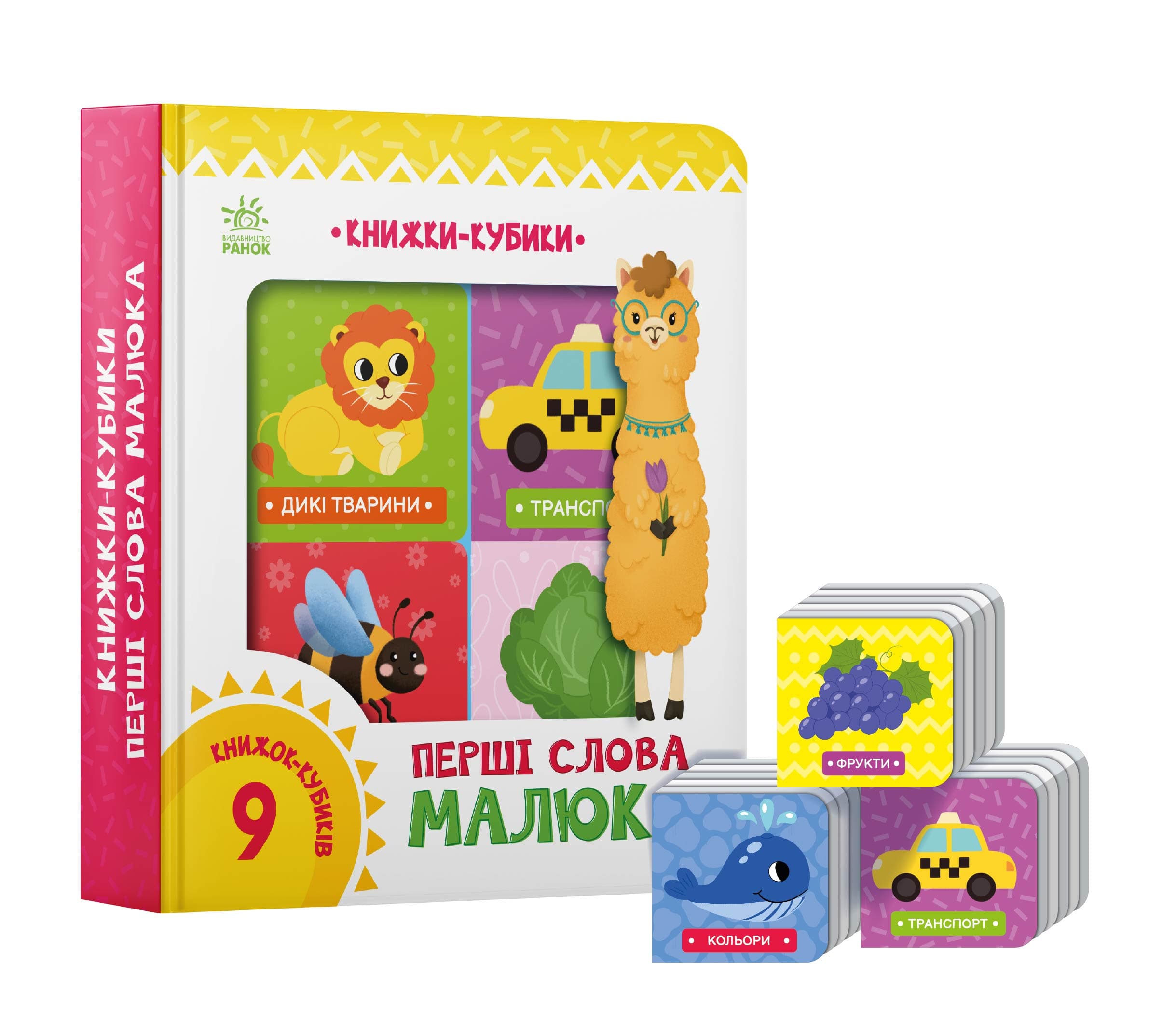 Перші слова малюка, фото - 1