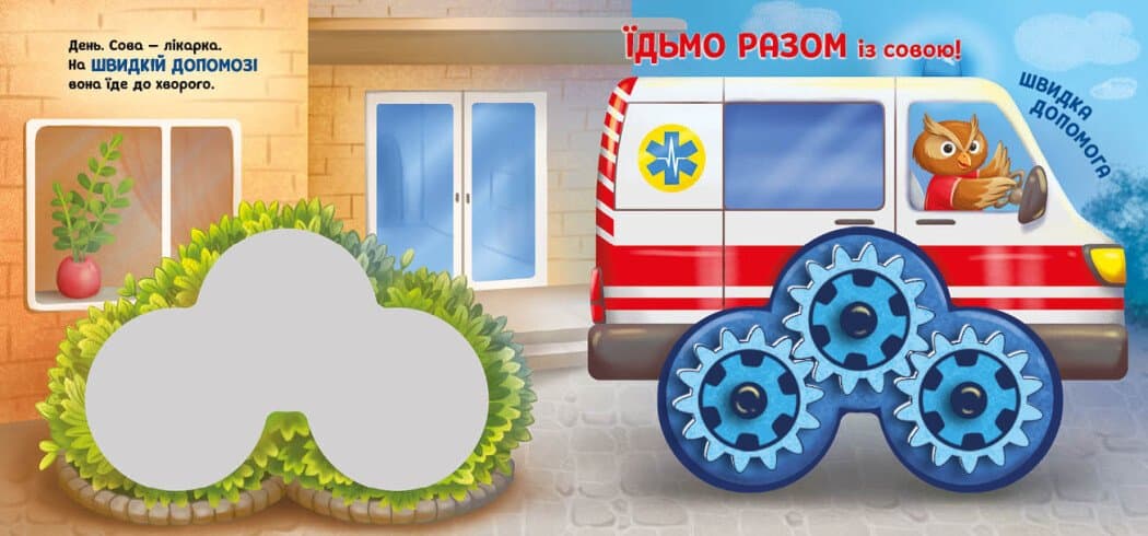 Місто. Їдьмо разом!, фото - 3