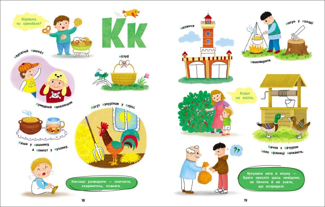 Солов&#39;їна абетка, фото - 3