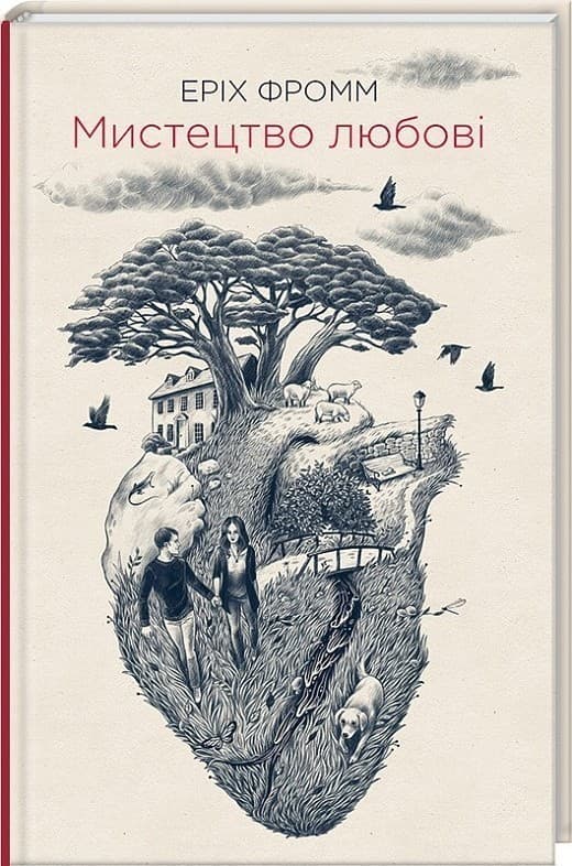 Мистецтво любові, фото - 1