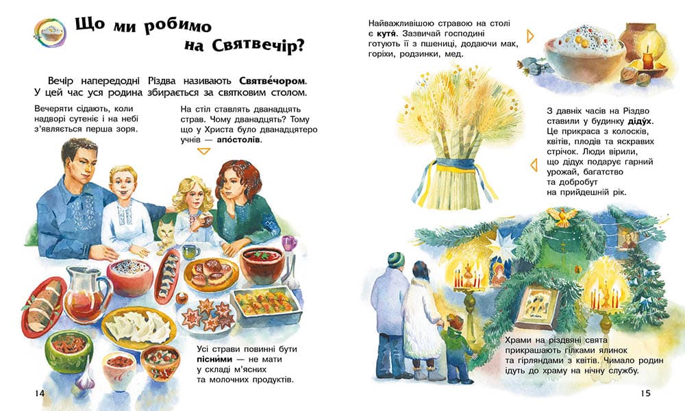 Енциклопедія дошкільника. Зимові свята, фото - 3