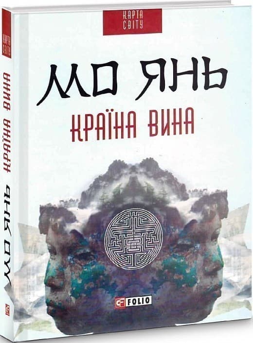 Червоний ґаолян: історія одного роду, фото - 1