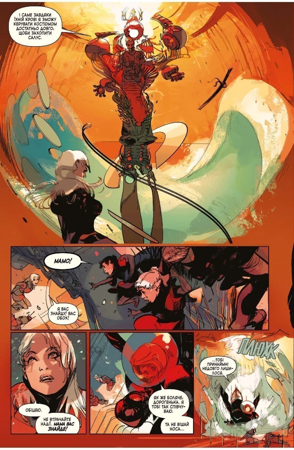 Дно. Том 1. Примарна надія, фото - 2