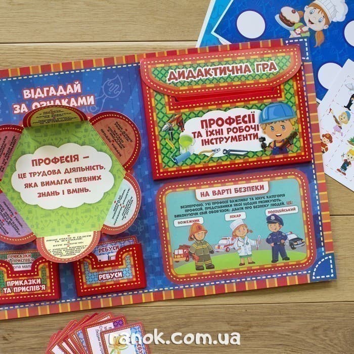 Лепбук.Професії, фото - 3