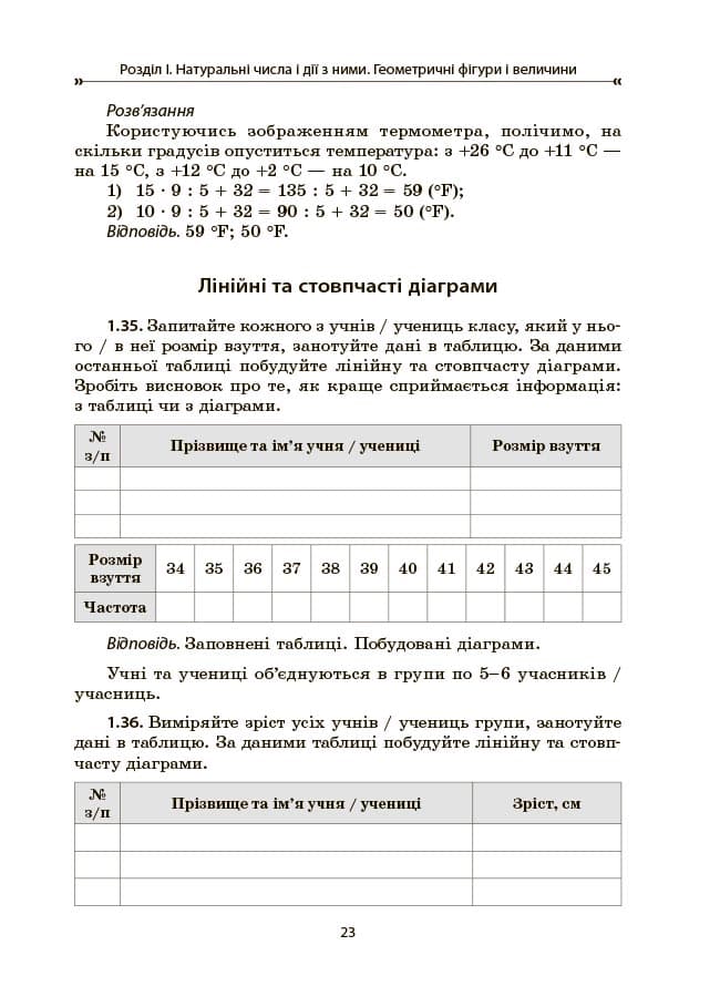 Математика. Збірник задач. 5-6 класи, фото - 3