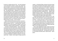 Моя мандрiвка у Країну морпіхів. Із щоденника капелана, фото - 3