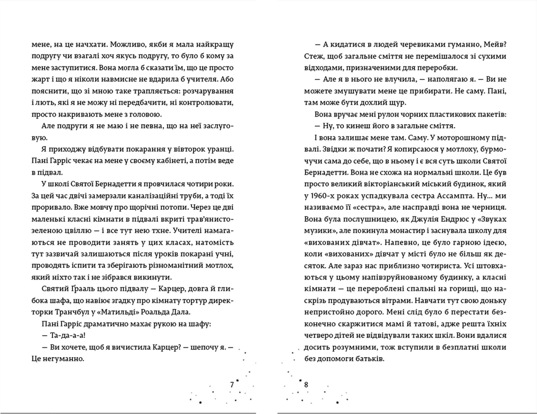 Наші приховані дари, фото - 3