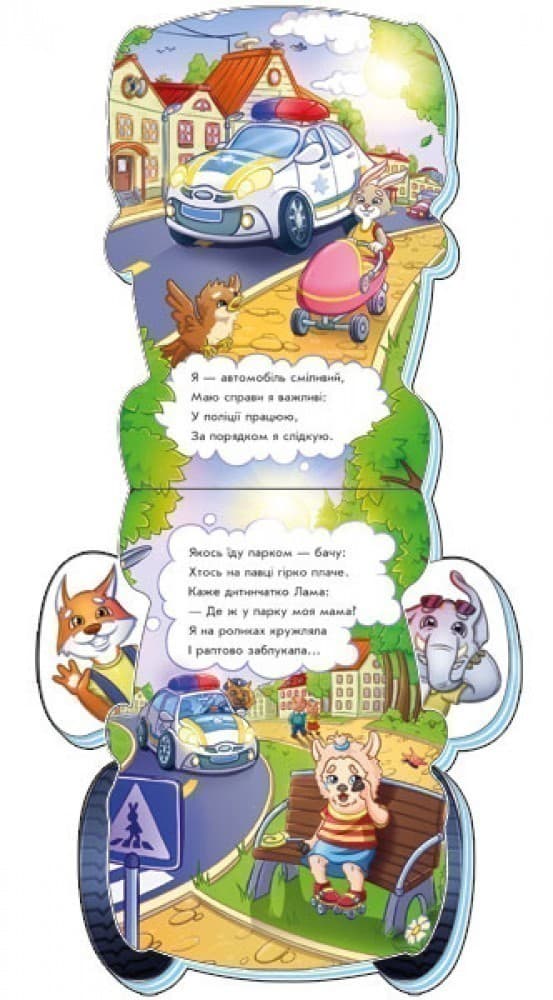 Поліцейська машина, фото - 2