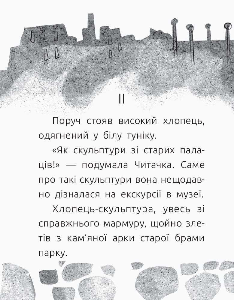 3 рівень. Мармуровий пес, фото - 2