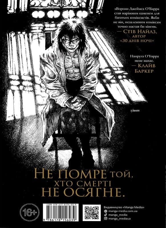 Ворон. Спеціальне видання, фото - 2