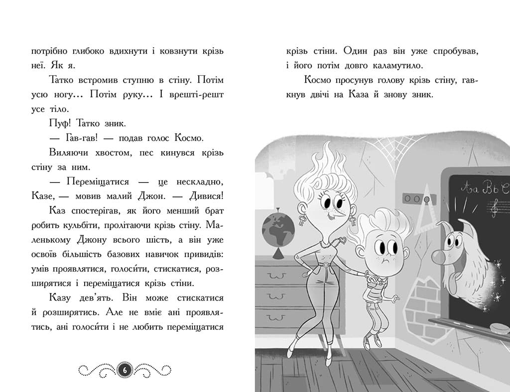 Бібліотека з привидами. Книга 1, фото - 3