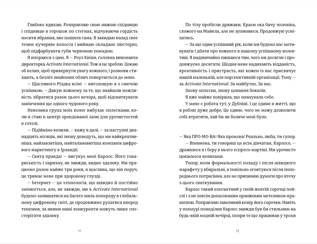 Це Різдво, фото - 3