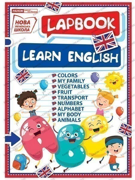 Лепбук.Вивчаємо англійську, фото - 1