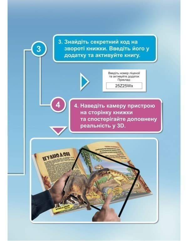 4D Книга Динозаври оживає за допомогою доповненої реальності, фото - 3