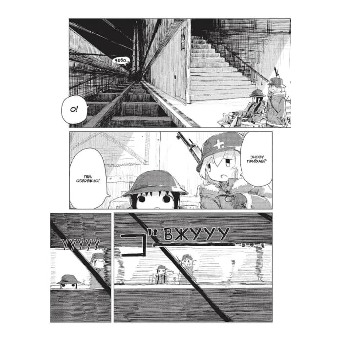 Остання подорож дівчат. Том 4, фото - 2