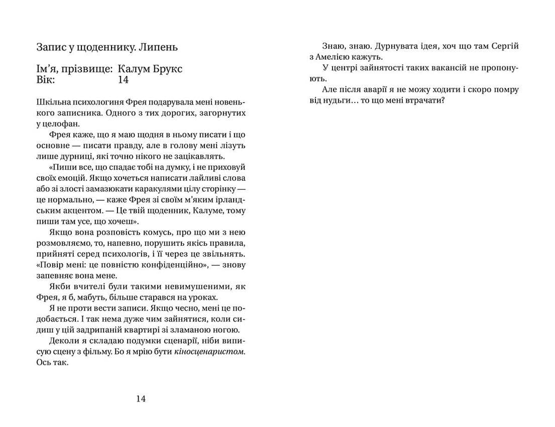 928 миль від дому, фото - 2