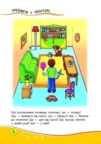 Навчалочка, 5-6 років, фото - 3