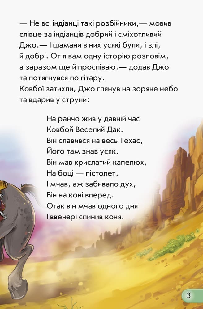 Ковбой, фото - 2