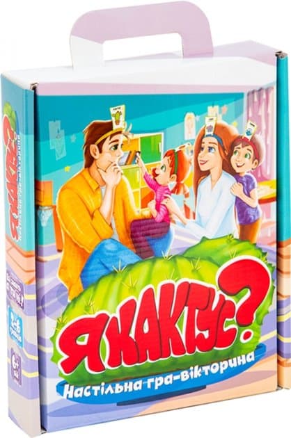 Розважальна гра 30614 &amp;quot; Я кактус?&amp;quot; (укр), фото - 1