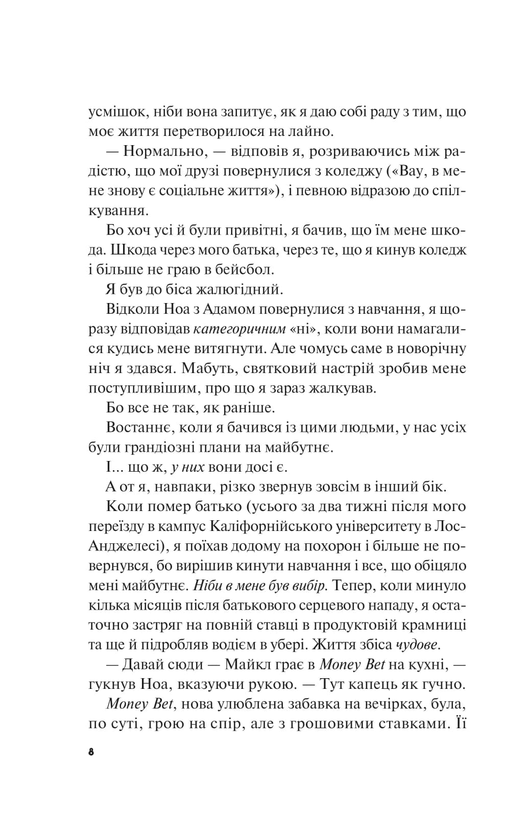 Не як у фільмах. Книга 2 (Краще, ніж у фільмах), фото - 3