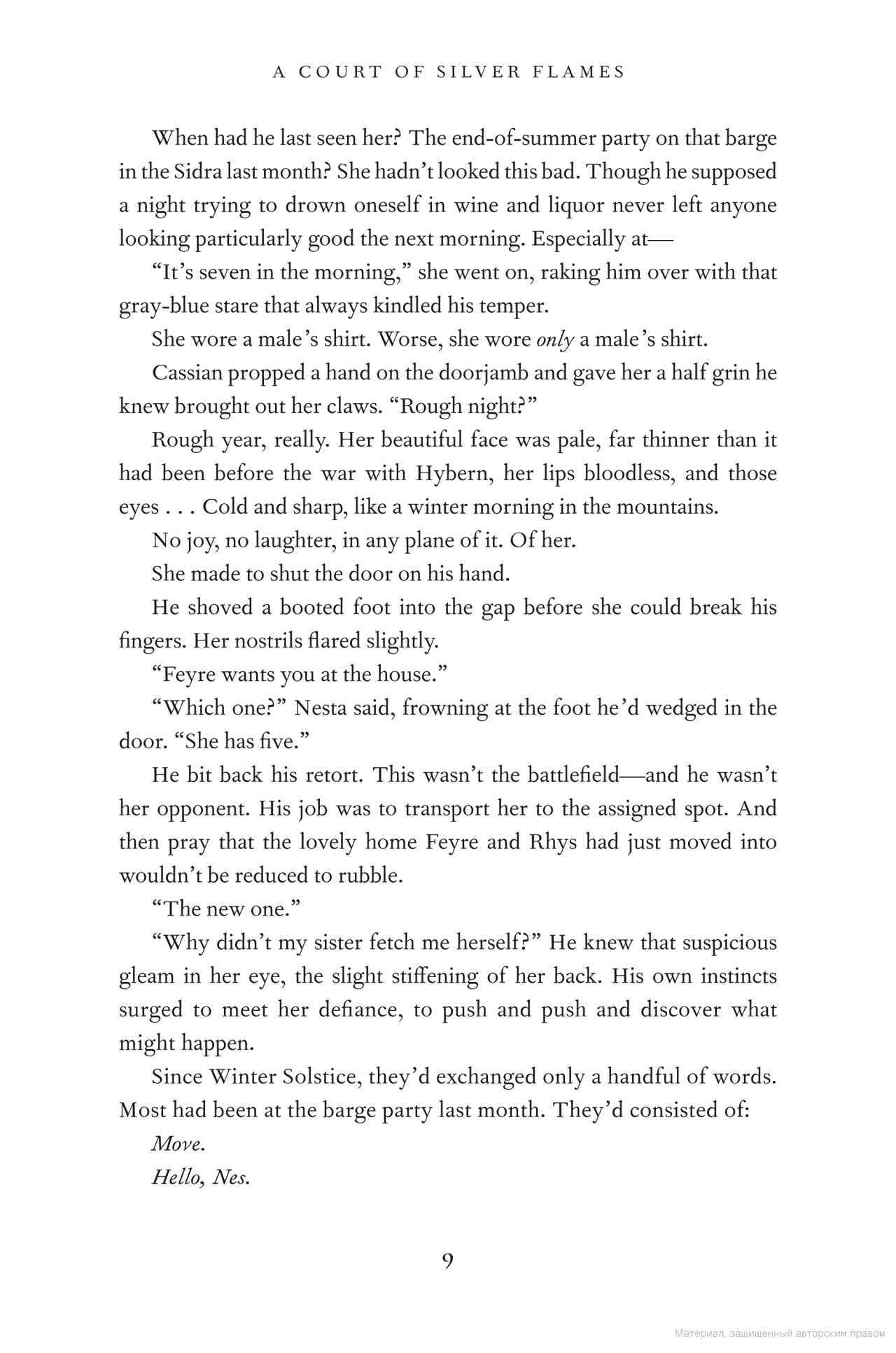 A Court of Silver Flames, фото - 2